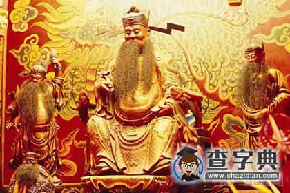 财神爷摆放位置有哪些讲究？1