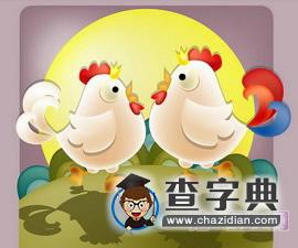 命格查询：2005年出生是什么命？(木鸡之命)1
