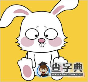 命格查询：2011年出生是什么命？(金兔之命)1