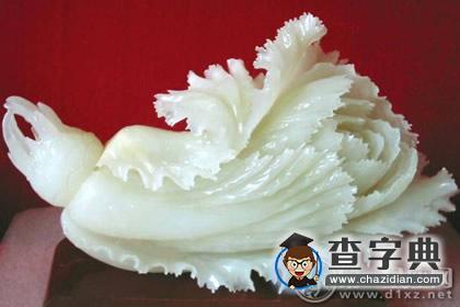 风水摆件：玉白菜的传说1