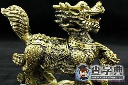 风水摆件：麒麟的寓意是什么？1