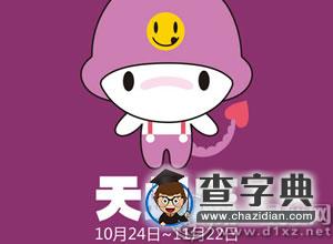 认定你！恋爱就奔着结婚而去的星座3