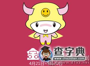 认定你！恋爱就奔着结婚而去的星座1
