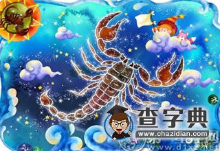 只恋爱不结婚，只做单身妈咪的星座女2