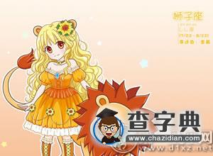 照镜子一不小心会被自己美到的星座3
