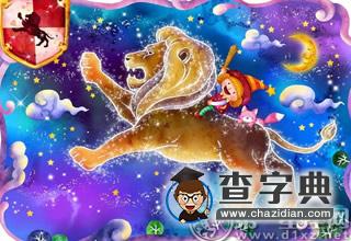 只恋爱不结婚，只做单身妈咪的星座女4