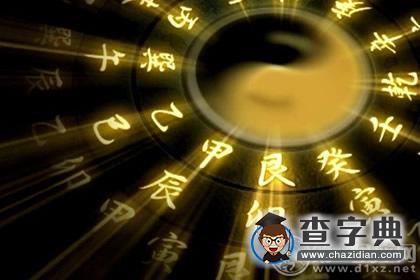 丙申年大富大贵八字组合1