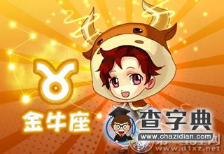 明知你缺点，依然选择包容你的星座女1