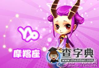 别以为她们真傻？对不熟的人才用脑的星座女2