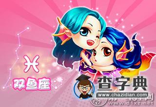 别以为她们真傻？对不熟的人才用脑的星座女4