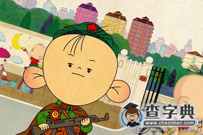 风水解说：如何从耳朵看运气1