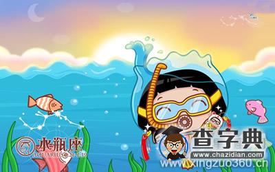 水瓶座失恋后会是什么样子？1