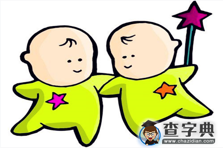 判断双子座喜欢一个人的方法1