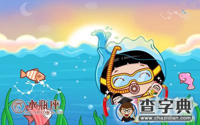 水瓶座初次得知将当爸，啥反应？1