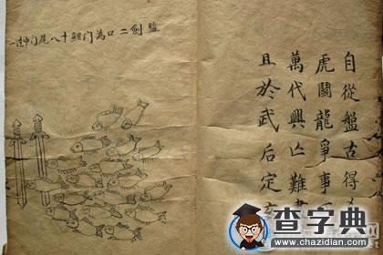推背图第三象：武则天代大唐1