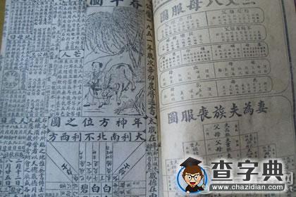 推背图第五象：杨玉环的历史传奇1