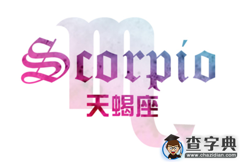 12星座对师生恋的态度9