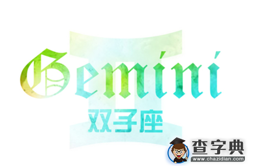 12星座对师生恋的态度4
