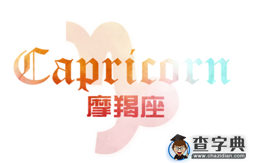 12星座对师生恋的态度11