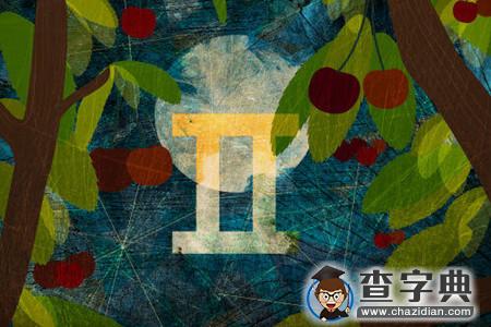 12星座中不适合恋爱的同星座4
