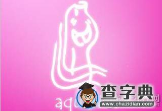 不主动、不拒绝、不负责的渣男星座3