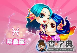 好的可以和你穿一件衣服的星座闺蜜1
