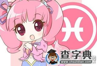 盘点那些物美价廉，好忽悠的星座女4
