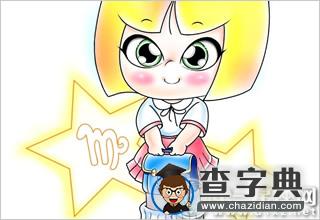 简直，该如何拯救这些星座女的购物成瘾症5