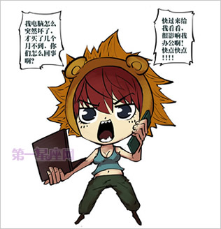 十二星座图片-卡通漫画5