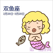 十二星座宝宝卡通图片12