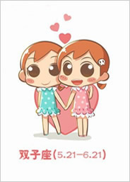 十二星座萌图3