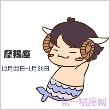 十二星座宝宝卡通图片10
