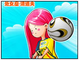 十二星座世界杯趣味图6
