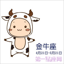 十二星座宝宝卡通图片2