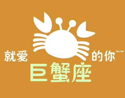 十二星座可爱卡通图片4
