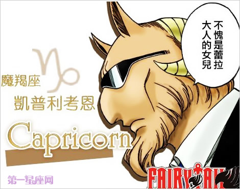 12星座图片之星灵漫画10