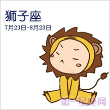 十二星座宝宝卡通图片5