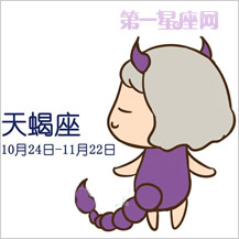 十二星座宝宝卡通图片8