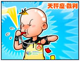 十二星座世界杯趣味图7