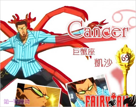 12星座图片之星灵漫画4