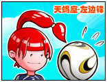 十二星座世界杯趣味图8