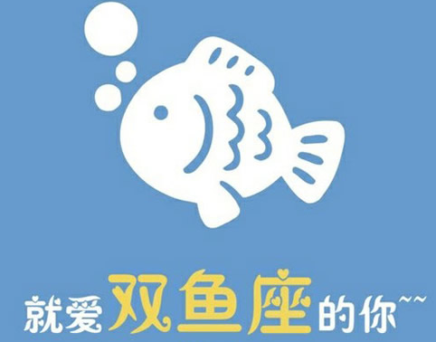 十二星座可爱卡通图片12