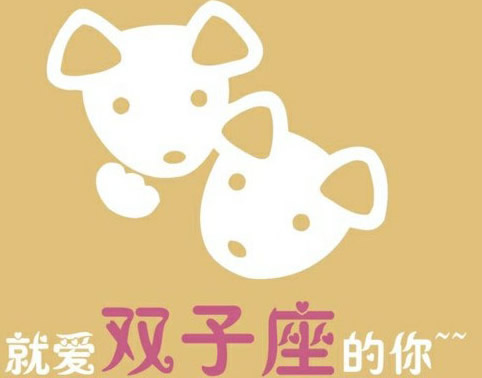 十二星座可爱卡通图片3