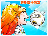 十二星座世界杯趣味图5