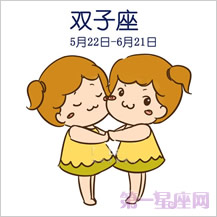 十二星座宝宝卡通图片3