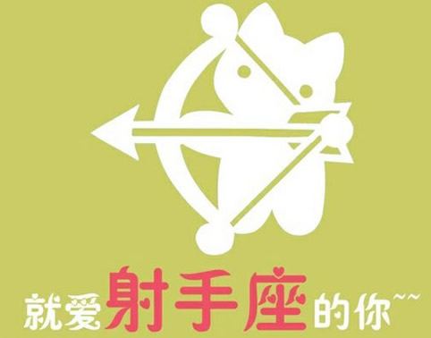 十二星座可爱卡通图片9