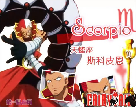 12星座图片之星灵漫画8