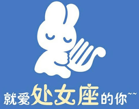 十二星座可爱卡通图片6