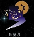十二星座独特星空图4
