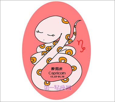 十二星座蛇年主题图片10